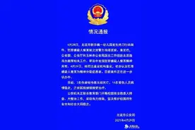 广西幼儿园凶案致2死 嫌犯患精神分裂图片