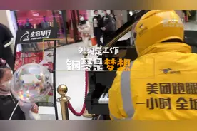 新华全媒＋丨外卖是工作 钢琴是梦想图片