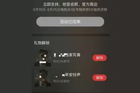 网易云音乐“诱导粉丝消费”整改流于形式 默认自动续费被指“套路”用户图片