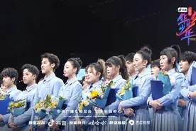 《上线吧！华彩少年》收官 黄子弘凡等成功上线图片