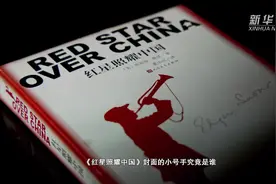 新华全媒+｜快来看！有个美国记者带你学党史图片