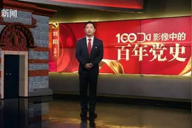 影像中的百年党史：1944年 让世界了解延安图片