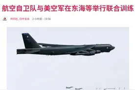 日本空自与美空军在东海等海域联合训练，日媒炒作“意在牵制中国”图片