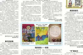 坐标苏州！2021《扬子晚报》小记者火热招募中图片