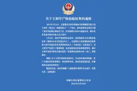 警方通报“西藏冒险王”尸检结果：确认系意外落水后溺水高坠死亡，排除他杀图片