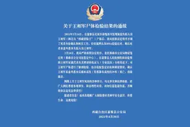 “西藏冒险王”尸检结果通报：溺水高坠，排除他杀图片