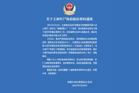 排除他杀！“西藏冒险王”尸检结果公布图片