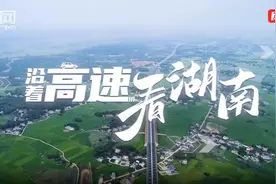 沿着高速看湖南｜京港澳高速上，跑出了个“中西部第一县”图片