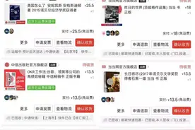 拼多多发布“读书月”热销榜单图片