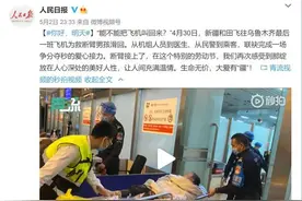 飞机返回接断臂男孩：手术已完成，状况良好！人民日报微评：大爱有“疆”图片