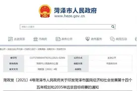 山东1市推动3县“撤县设市”图片