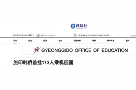 韩媒：印度疫情失控，旅印韩侨首批173人乘机回国图片