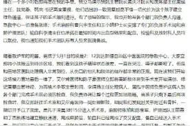 断臂男孩主治医生发文讲述更多细节 网友：这个五一最感动人心的一刻图片