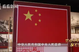 理想照耀中国｜开国大典：中国人民从此站起来了图片