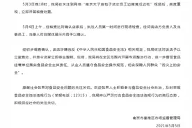 南京夫子庙包子店女员工边擦黄瓜边吃，官方通报：责令店家立即停业整顿图片