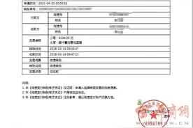 男子在西部国际车城分期买车贷款还清后保证金未退 双方已达成一致图片