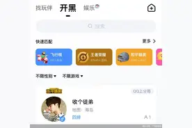 组队开黑！TT语音要上市？游戏社交App难以突破天花板图片