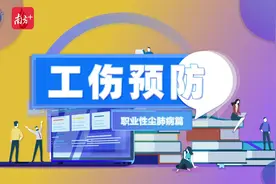 工伤预防⑦|东莞六院陈满连：预防尘肺病，八字方针要记牢图片