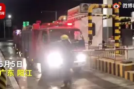 消防车救援途经收费站被收86元？官方回应：不应收费，核实后将退还图片