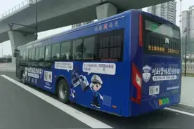珠海首辆"反诈"公交车亮相图片