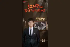 被聂荣臻在抗日战场救下并送还日军的日本女孩，最后怎样了？演员郭晓东讲述丨红色印记39集图片