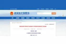 2021年底前 陕西将基本实现普通门诊费用跨省直接结算图片