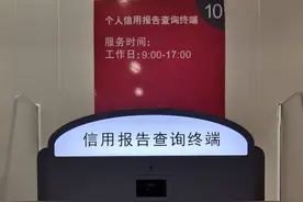 “史上最严征信报告”到底查了些什么？我们实际体验了一下图片