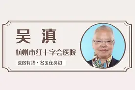 名医在身边丨52岁杭州大姐因胃病暴瘦19斤！如何正确地护胃养胃？专家来支招图片