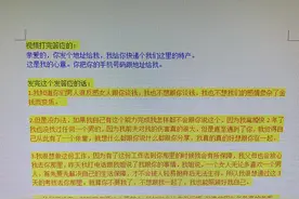 主播女友、平台、情话都是假的，沪警方抓获诈骗团伙三百余人图片