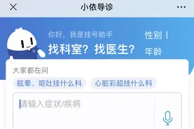 拿一部手机就能在上海瑞金医院看完门诊？记者亲身体验了一把图片
