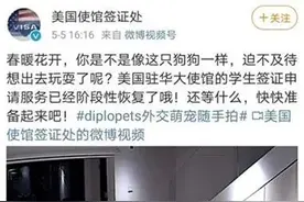 将中国留学生比作“狗狗”？被骂删帖后，美国驻华大使馆道歉了图片