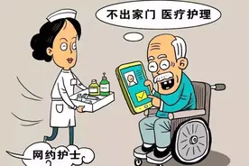 “网约护士”来了！8大类服务满足居民所需，护理项目可医保支付图片