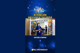 30分钟定制个性化手表、弹奏扬琴的机器人……消博会上这些展品亮了图片