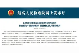 心痛！女孩为躲家暴，从楼梯摔下致死！法院判了图片