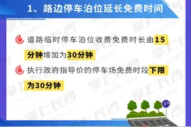 图个明白丨5月15日起长沙停车收费有变，计费方式看这里图片