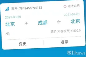 联程机票去时不坐返程作废，旅客吐槽航司规定不合理图片