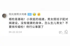 杭州姑娘想婚检，男友直接发火：不想结婚就直说图片