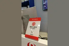 打通三方支付渠道！支付宝、京东、美团都已开通数字人民币接口图片