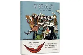 妈妈，他们赞美你的伟大，而我只想理解你的真实 | 童书书单图片