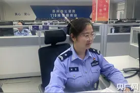 金大哥、995……苏州一男子神秘暗语报警求助 机智接警员成功“解密”图片