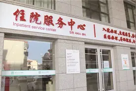 威海市立医院住院服务中心启用图片