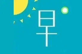 @所有人 您有一份城市能源周报待查收图片