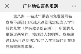 身高1.4米的小孩能免费搭地铁吗？图片