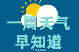 本周新疆将迎两股冷空气 还有两个预警……图片