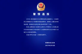 首都机场一女子占座致航班滑回，警方通报图片