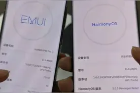 华为鸿蒙系统或6月正式推送升级，手机版已开始小范围推送图片