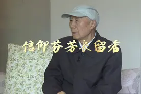 “医”百年与党同行｜④张宾：信仰芬芳长留香图片