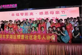 东晓街道绿景社区开展母亲节文艺展演活动图片