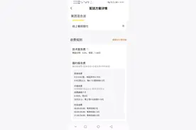 美团调整抽成规则：三个因素决定配送费，远距离深夜单收费高图片