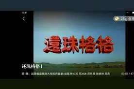 又能免费看视频，每天还能赚2毛 腾讯的“片多多”App撬得动下沉市场吗？图片